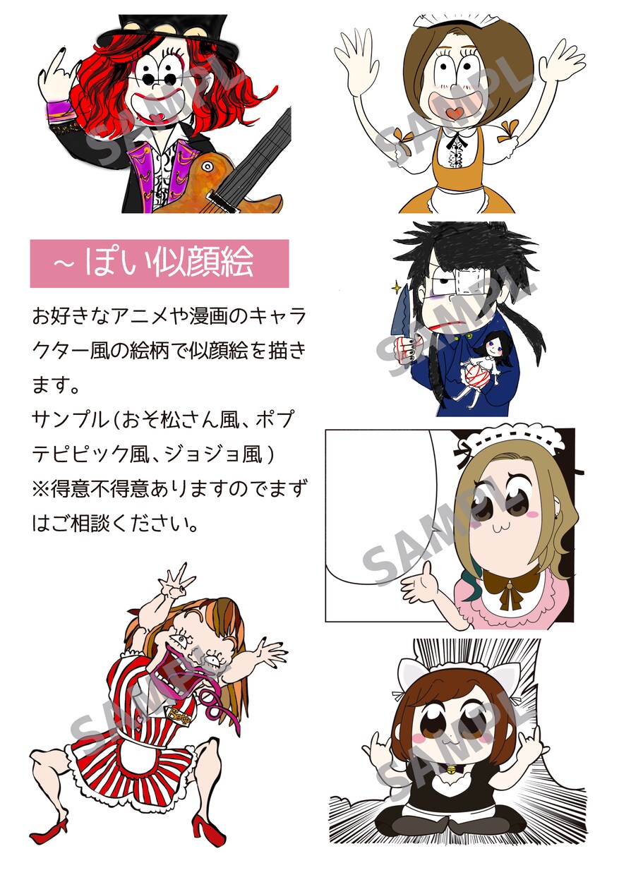 アイコン・ヘッダー・イラスト制作します 可愛いミニキャラ、お描きします！ イメージ4