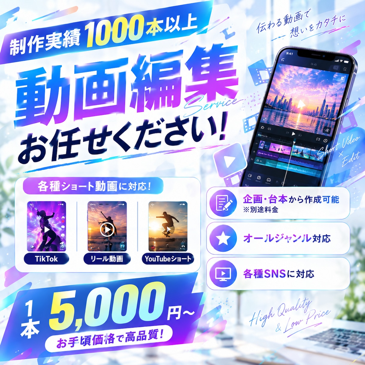 実績250件｜TikTok・リール動画編集します Instagramリール・TikTok動画編集｜企業実績多数 イメージ1