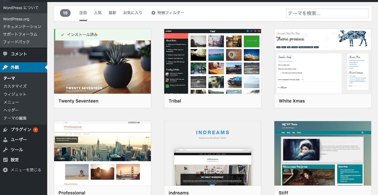 WordPresの構築をサポートします エラーや解消したい事など、お気軽にご連絡くださいませ。 イメージ2