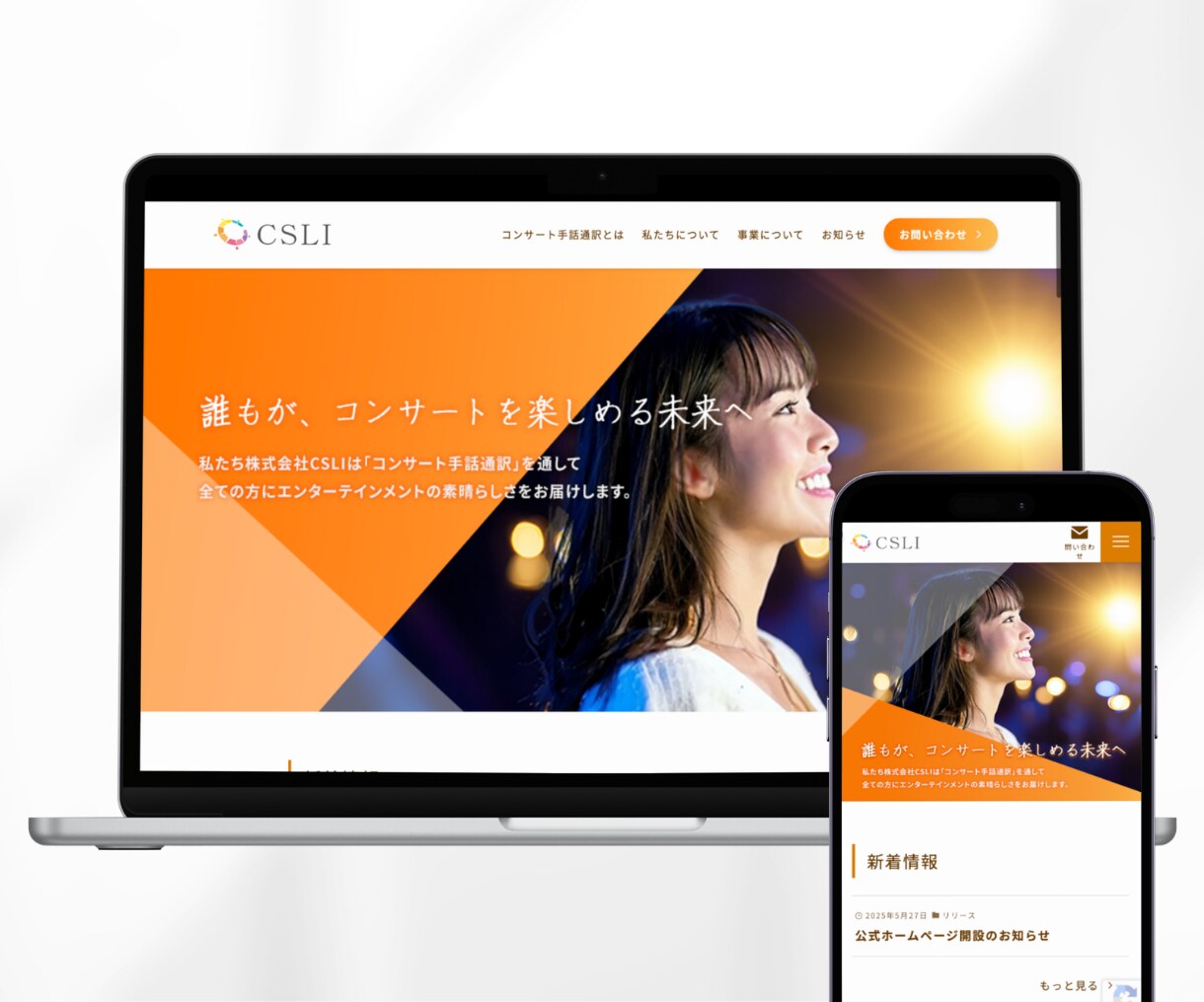広報のプロが「伝わる」ホームページを制作します 文章作成丸投げOK！SEO設計まで一貫対応【出品記念価格】 イメージ2