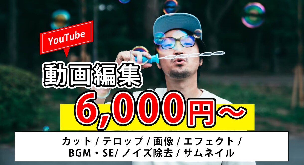 多くのYouTubeの実績あり！動画編集やります 値下げキャンペーン中！専属編集&継続依頼可能！ イメージ1