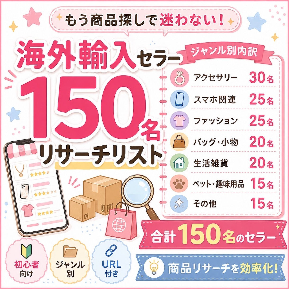 メルカリ副業！海外輸入セラーを150名お教えします 2026年8月の情報です♡迅速にPDFをお届けします♡ イメージ3