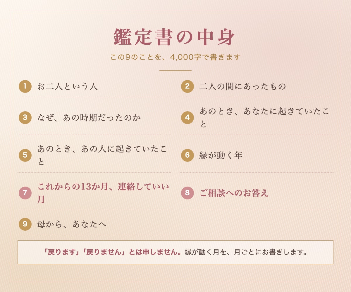 復縁｜四柱推命｜別れた理由と動く時期を占います 縁が切れたのか、時期だったのか イメージ3