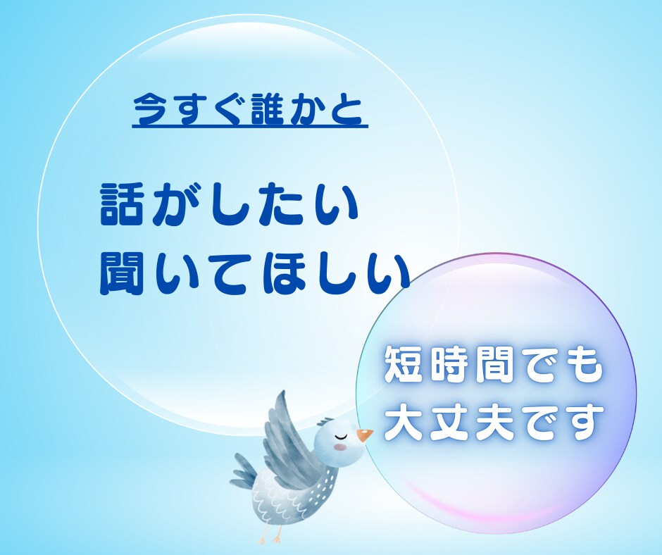 今すぐ繋がりたい✨寂しい孤独な想いに寄り添います ぼっち・寂しい・恋しい・虚しいお気持ち受け止めます☘️ イメージ7