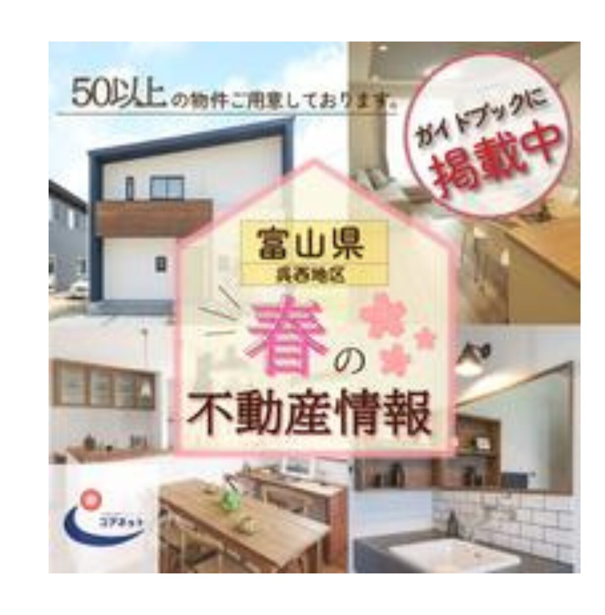 誠実で、安心感のあるデザインをお届けいたします 住宅不動産購入をお考えの方へのご提案 イメージ2