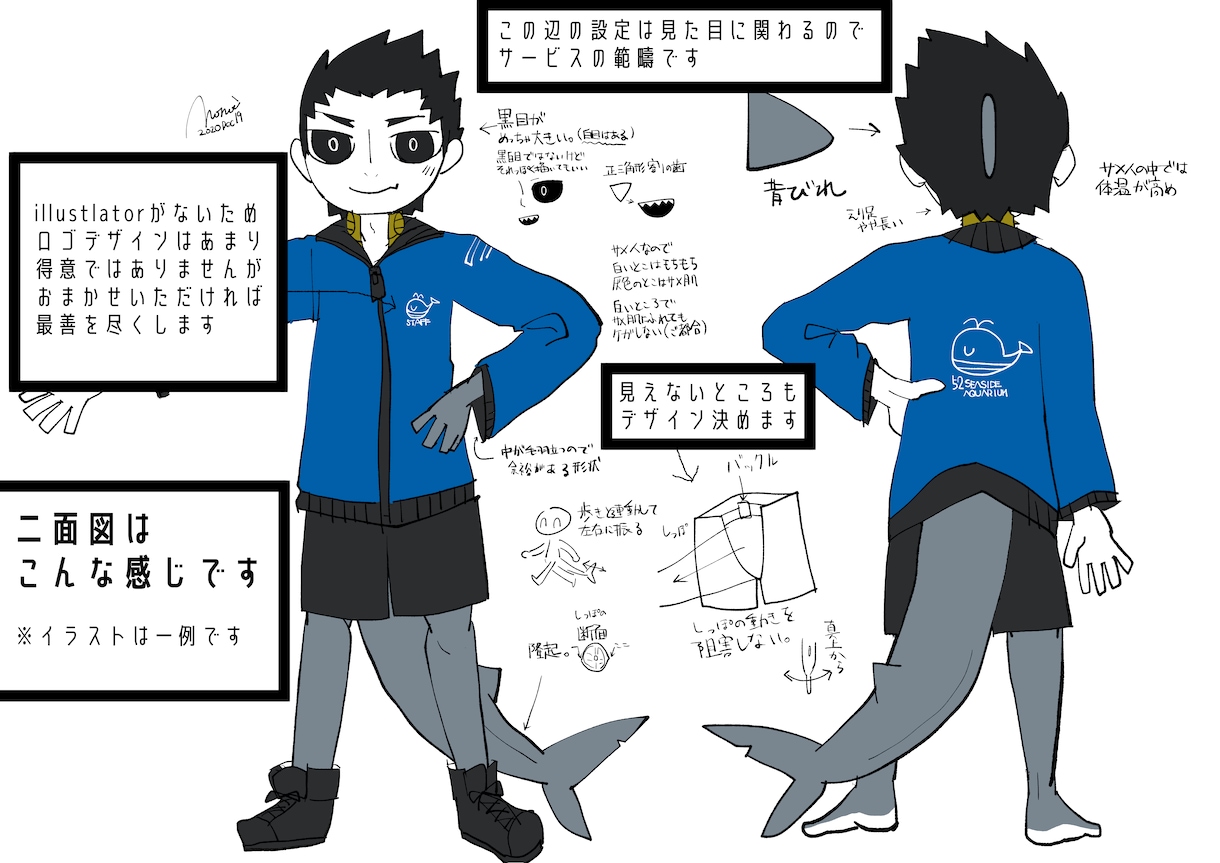 オリジナルキャラをデザインします ☆TRPGや小説に自分だけのオリジナルキャラクターで彩りを イメージ2