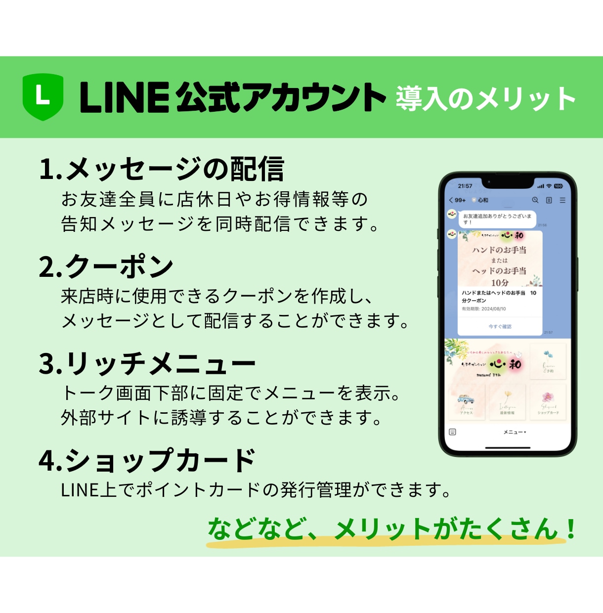 LINE公式アカウントをまるっと構築します 構築から使い方、リッチメニュー、リッチメッセージまで丸ごと！ イメージ2