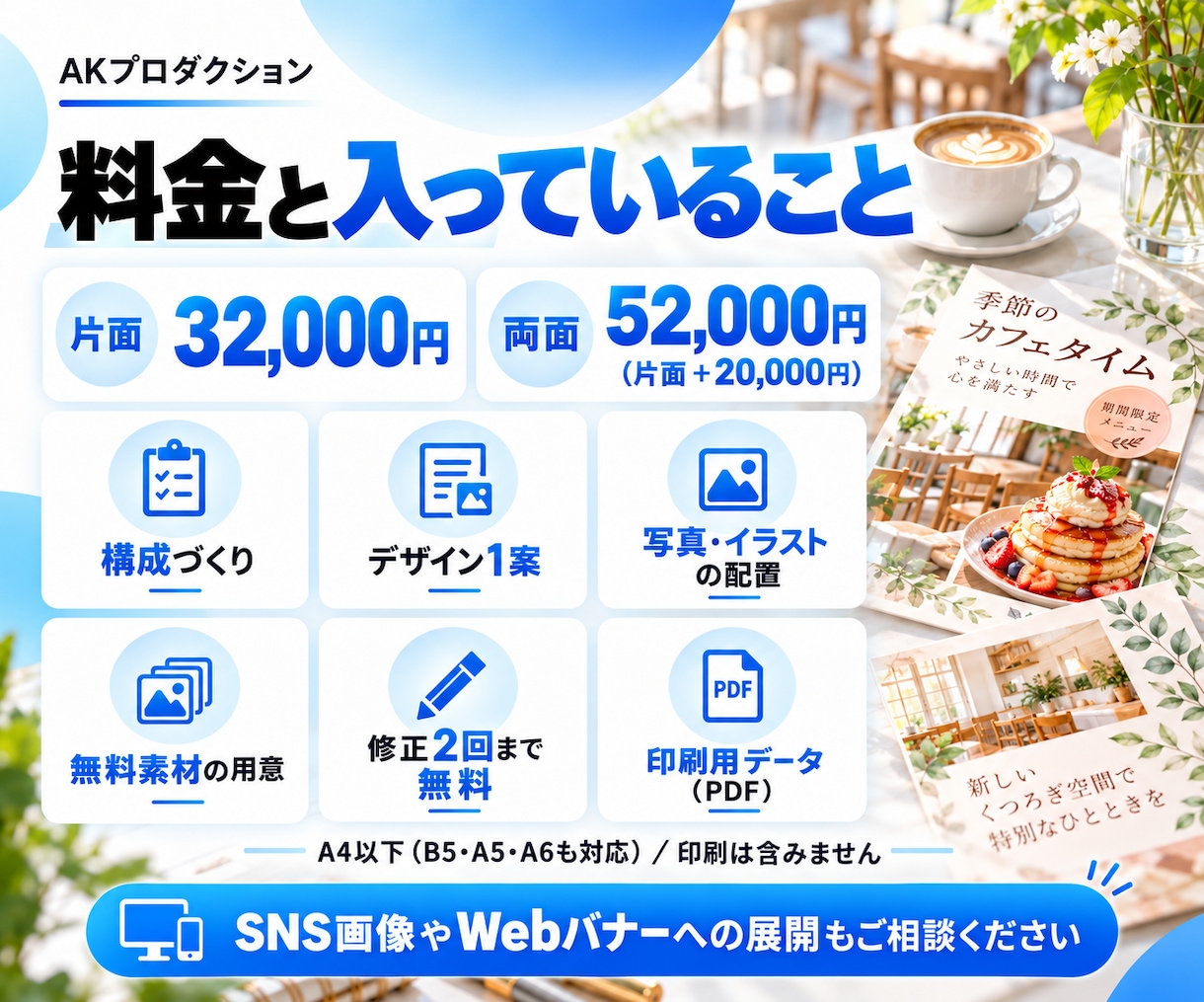 集客につながるチラシ・フライヤーを作成します 来店・問い合わせにつなげる構成でデザインします イメージ3