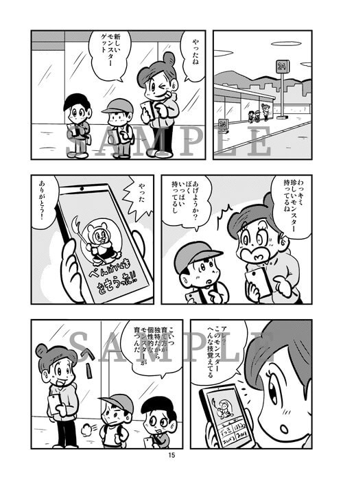 マンガ制作いたします ほのぼのかわいくてレトロなタッチで幅広い層の方に好評です！ イメージ3