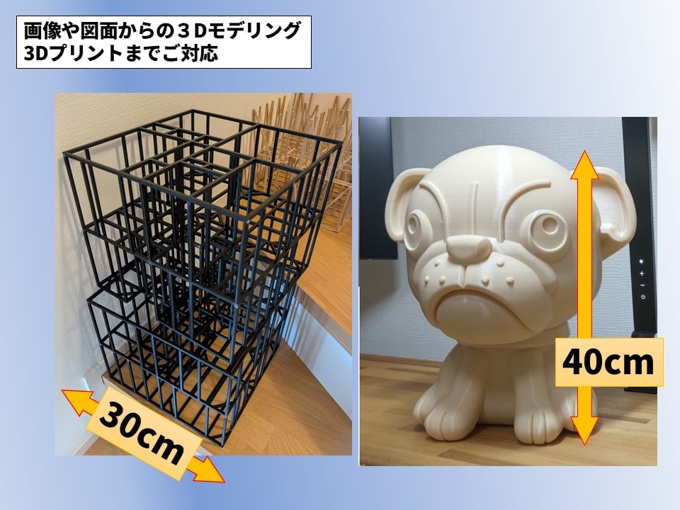 大型の3Dプリント品製作、納品致します 大型のフィギュアや、模型、建築模型など製作、納品致します！ イメージ7