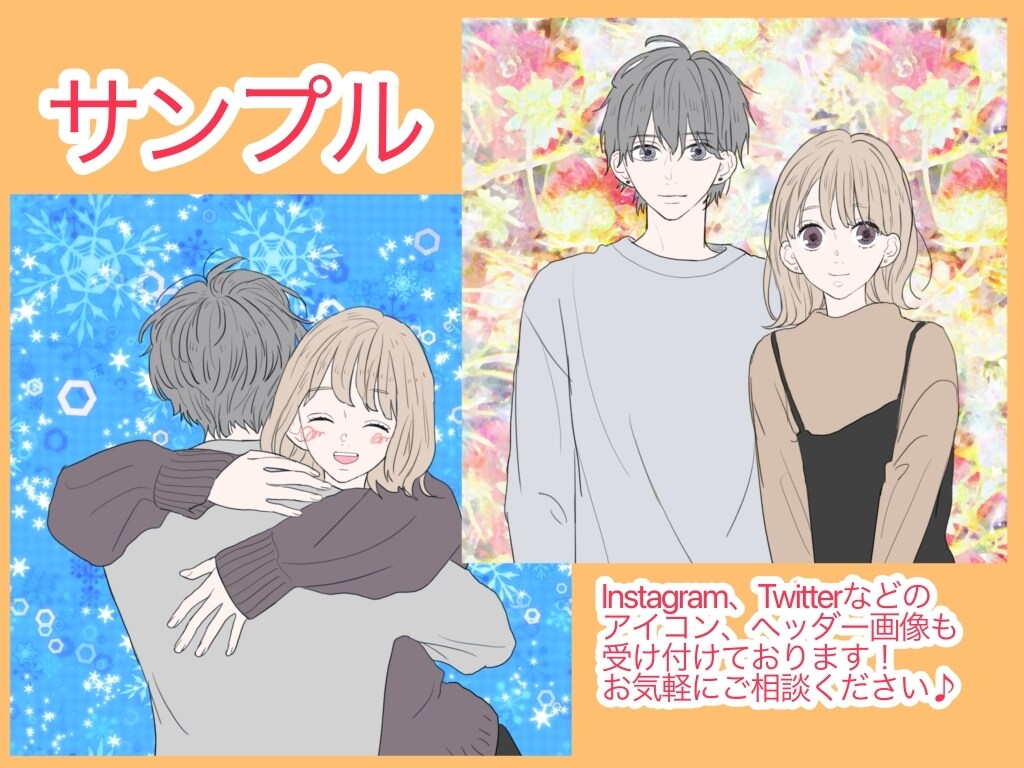 可愛いほのぼのイラスト、SNSアイコン描きます 大切な恋人、ご家族等の思い出をイラストにします♪ イメージ2