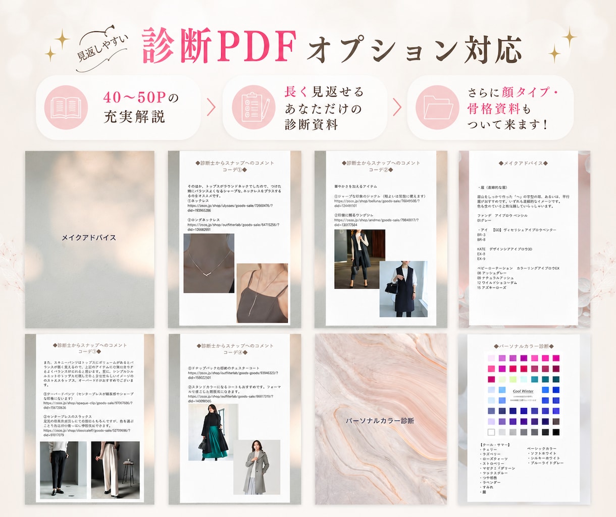 大人女性向け｜顔タイプ｜骨格｜カラー診断します 診断実績１位★あなた専用カルテ＆個別メイク提案付き★総合分析 イメージ7