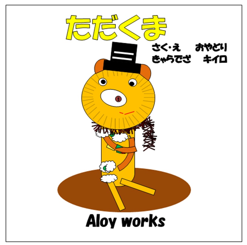 電子絵本の作り方から公開までサポートします イラスト好きさん、自分のイラストで絵本作って公開しませんか？ イメージ1