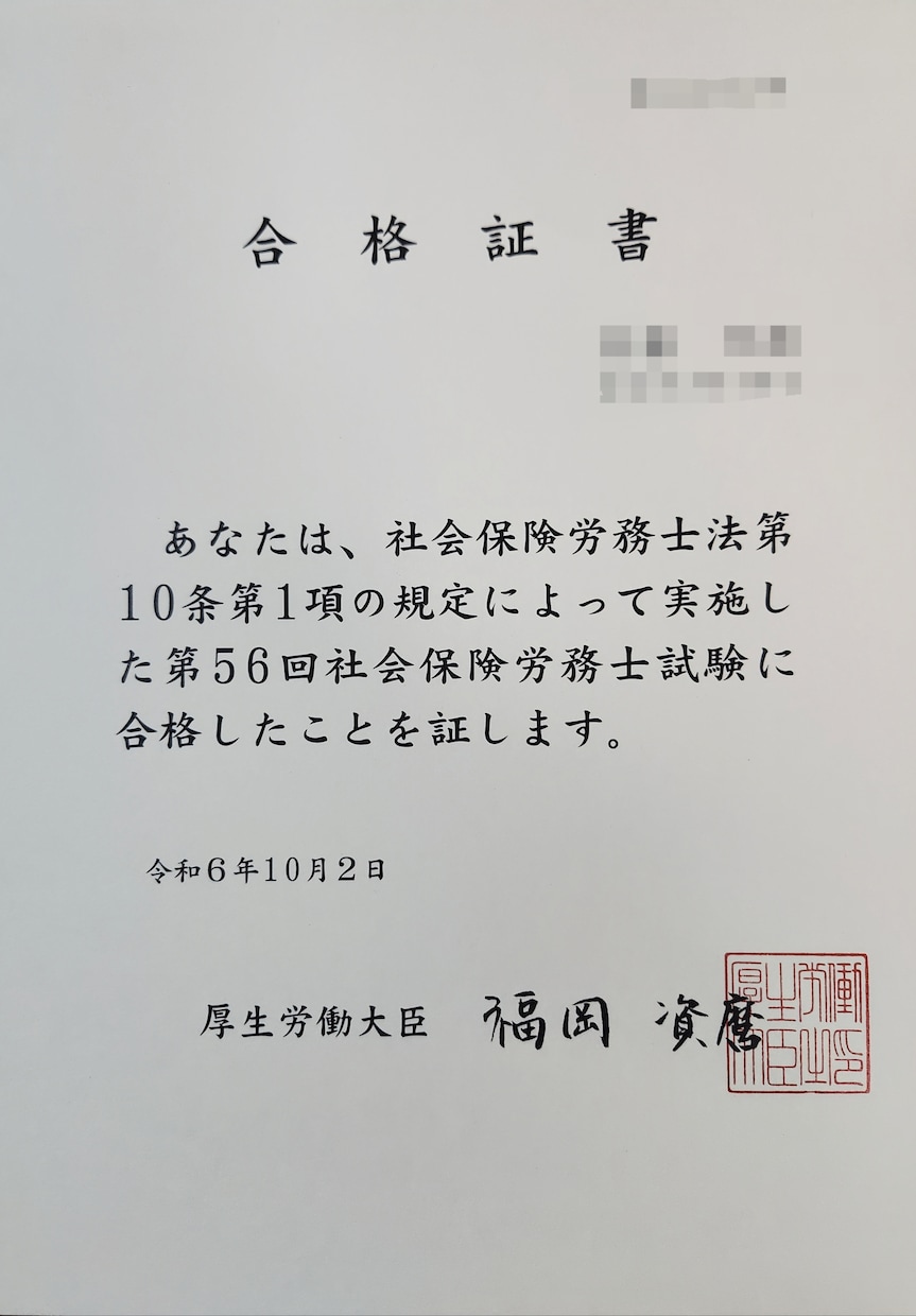 社労士試験合格者が勉強のお悩みを一緒に整理します 100円/分　社労士受験の不安や悩みを気軽に相談できます イメージ2