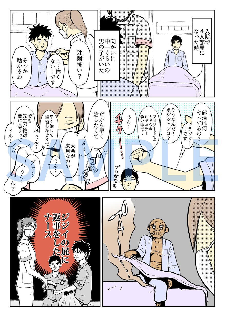 あなただけのギャグ漫画を描きます プロのギャグ漫画家が誠心誠意、製作します！ イメージ2