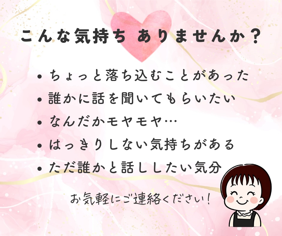 1日ゆっくり/発達障害子育てお悩み優しくお話します しんどさ知ってるママがそっと寄り添い心を軽くします イメージ10