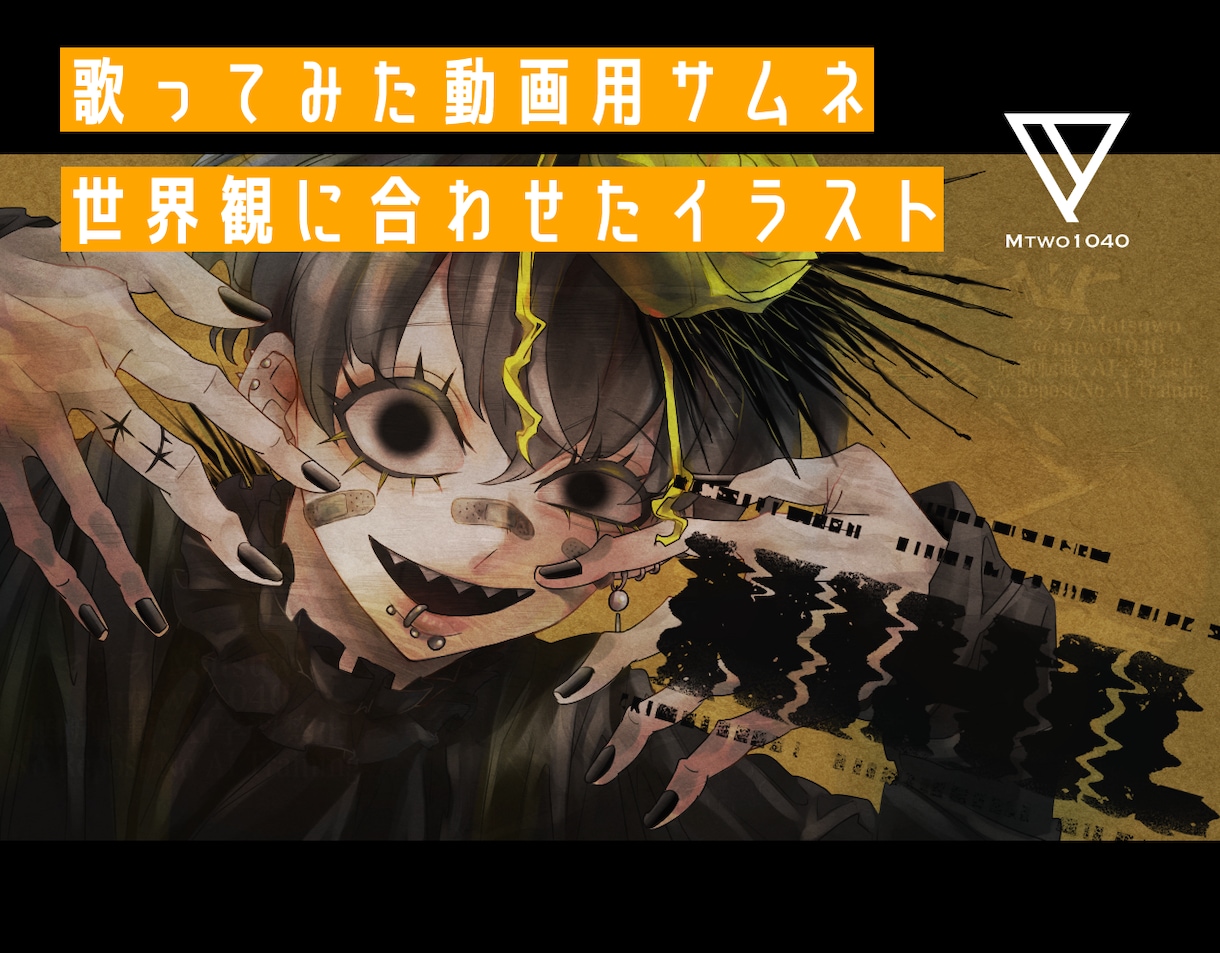 歌ってみた等▼サムネイラスト制作いたします アイコン／サムネイル／ヘッダー依頼も イメージ1