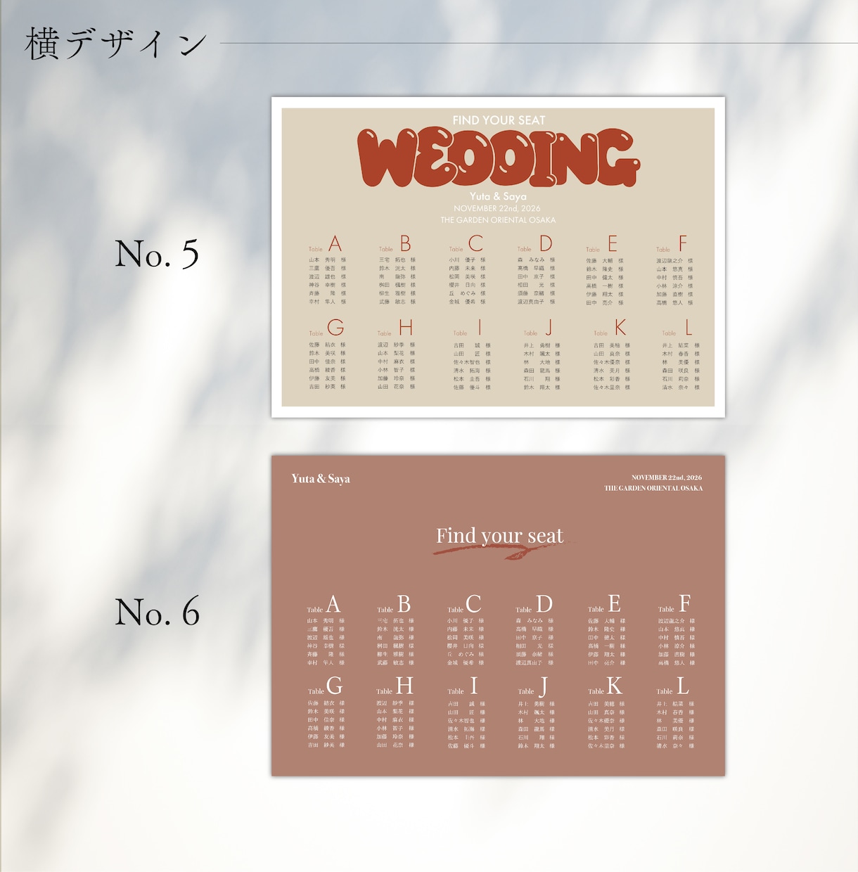 選べる納品形式◎シーティングチャート作成します 6種類から選べるセミオーダー席次表！ イメージ7