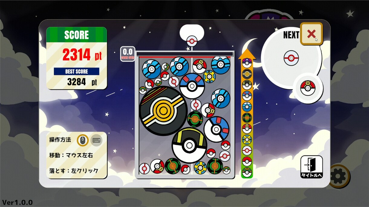 あなただけのスイカゲーム風ゲームを作成します 記念やゲーム配信のネタとして利用ください。 イメージ10
