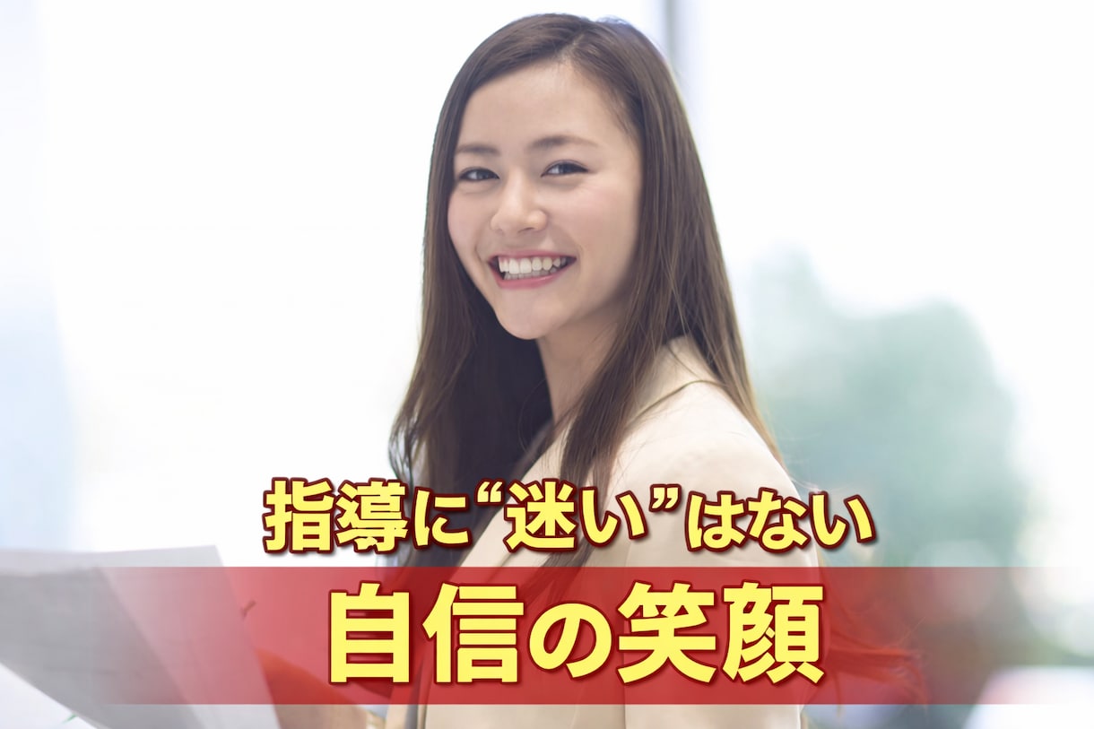 女性リーダーの”部下指導”のお悩み相談にのります ！　話してみませんか…講師30年の経験からアドバイスします！ イメージ6