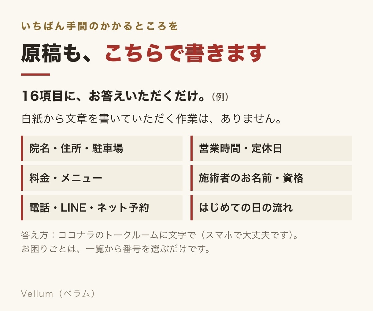 整体院・整骨院・鍼灸院のホームページを制作します 接骨院対応｜WordPressで文章も柔道整復師が書きます イメージ3