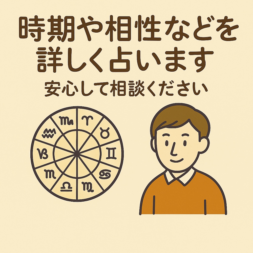 西洋占星術であなたの未来を丁寧に鑑定します 生まれた星の配置から、恋愛・仕事・金運の流れを読み解きます イメージ2