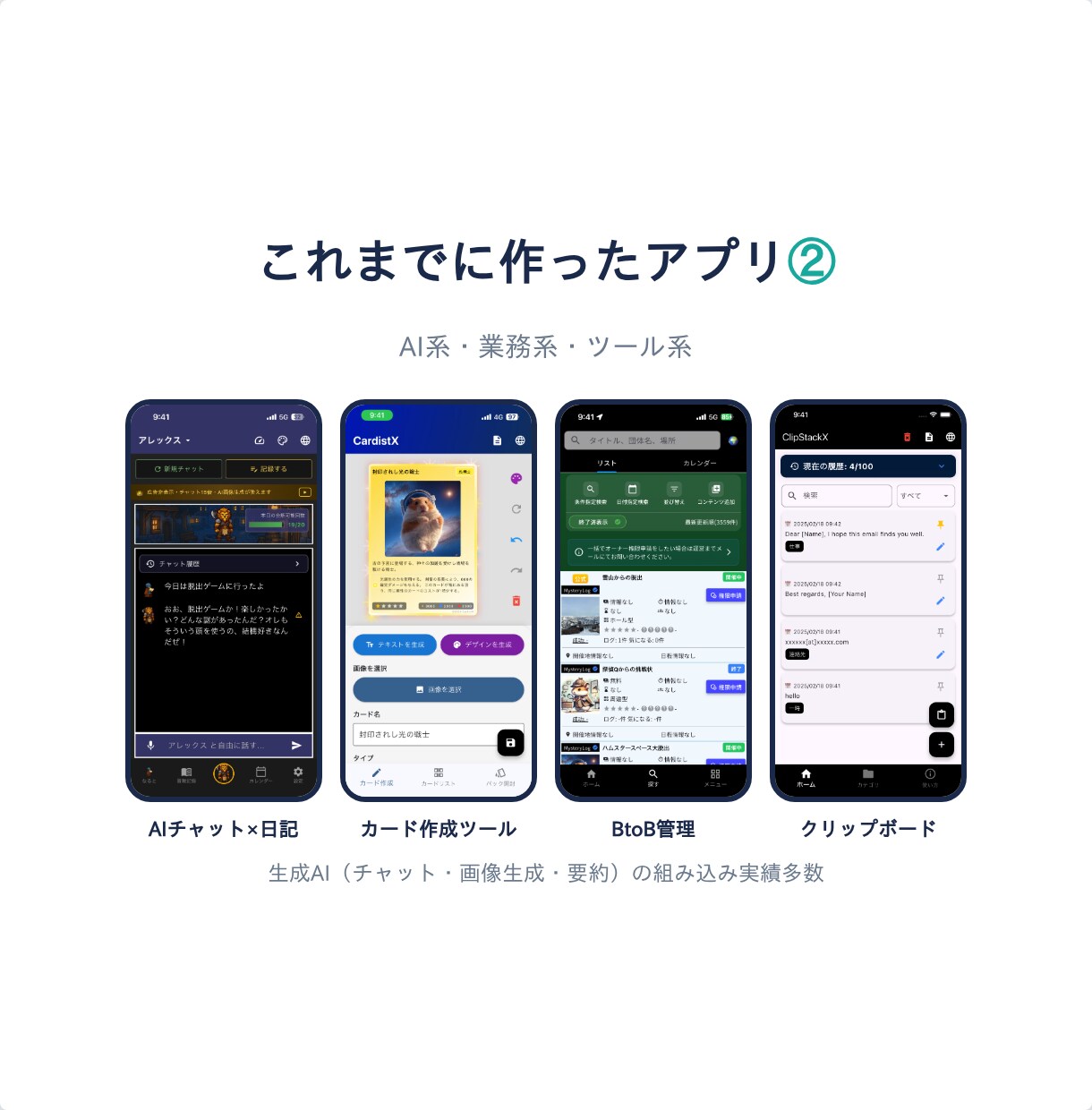 スマホアプリを開発します デザイン込み／アプリ開発10本以上の実績／小さく始めて拡張 イメージ5