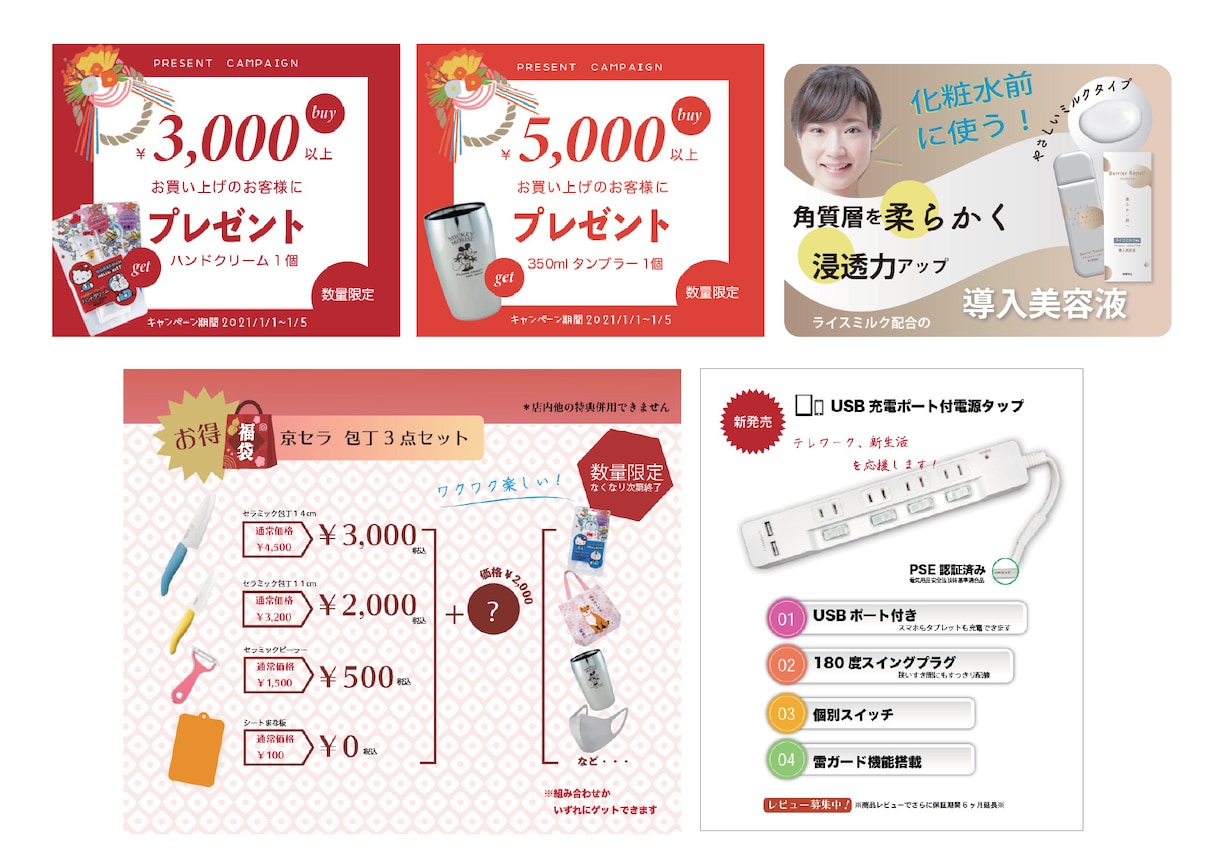 バナー・ヘッダー・商品画像をデザイン致します お客様の目線を考え、アクションに繋がるデザインを提案します イメージ2