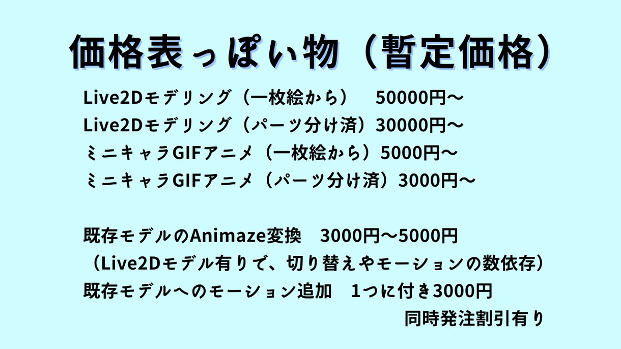 一枚絵からのパーツ分け、高可動域モデルを作成します 高可動域モデル作成いたします。ご相談、お見積りだけでも可 イメージ1