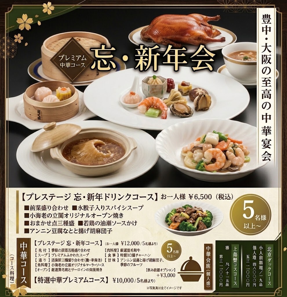 忘年会で勝つ居酒屋へ！宴会即決MEOを設計します ライバル店の8割が放置！年末年始の宴会を獲るなら今！ イメージ3