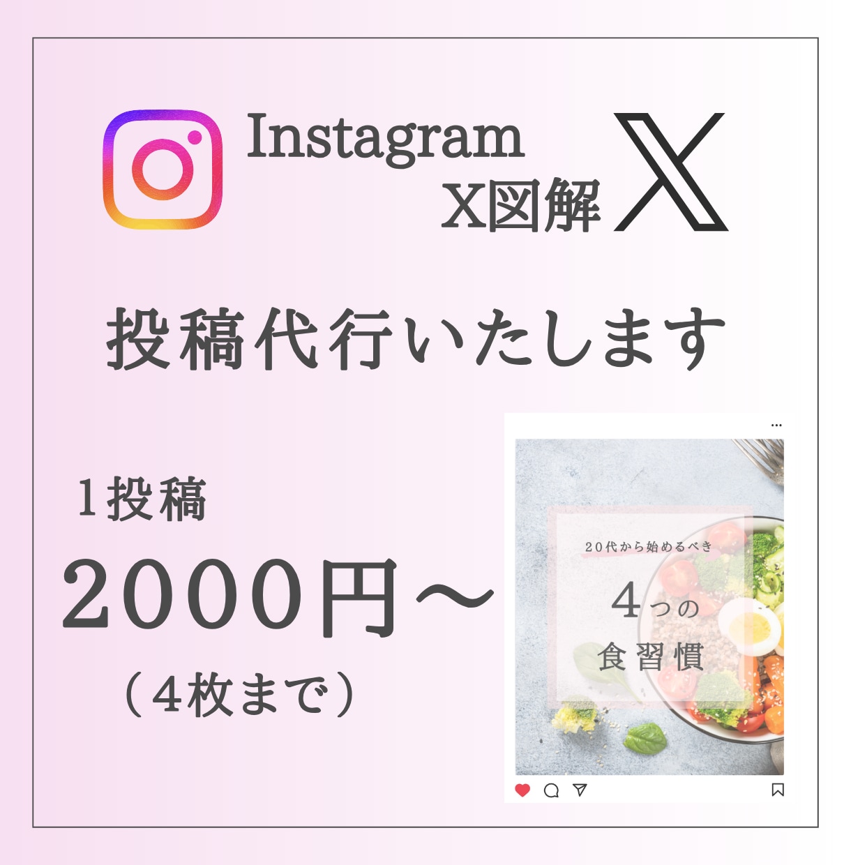 図解デザインを制作します 「伝わらない」を「一目で伝わる」に変えるデザイン代行 イメージ1