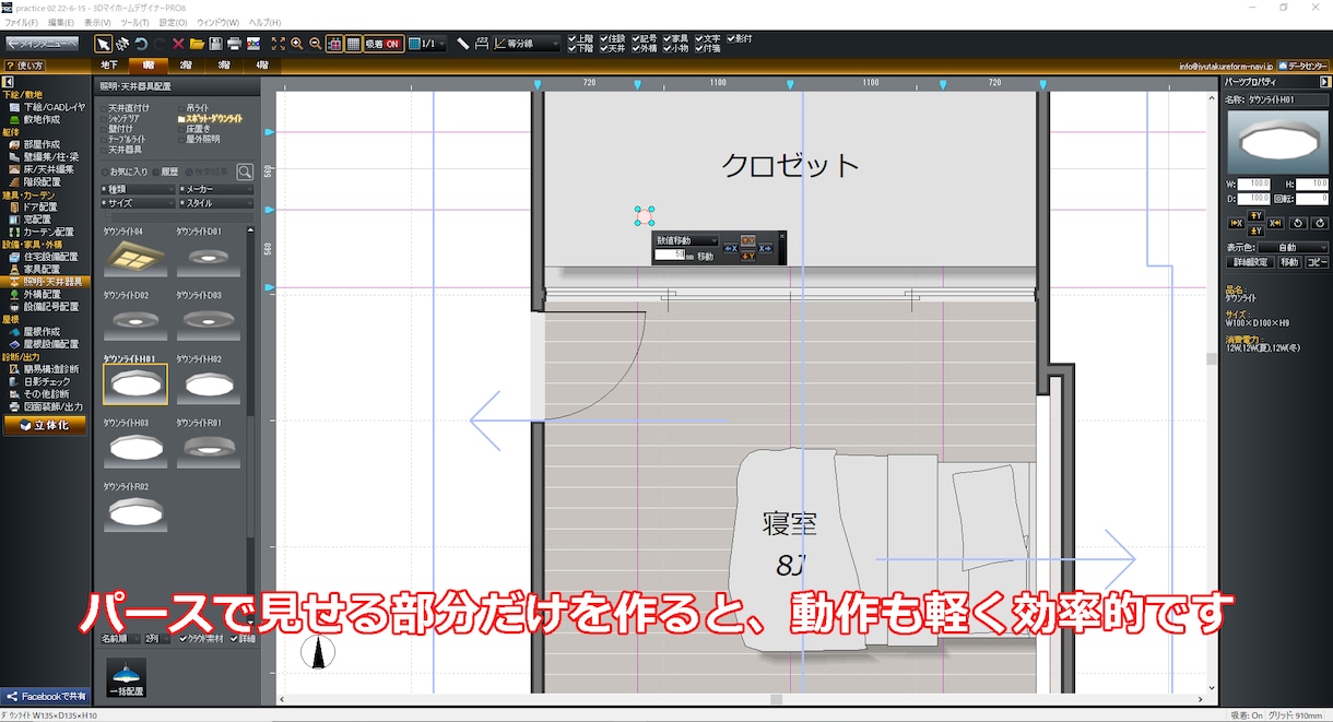 建築パースのワンポイントアドバイスいたします マイホームデザイナーシリーズを利用したパース制作レクチャー イメージ2