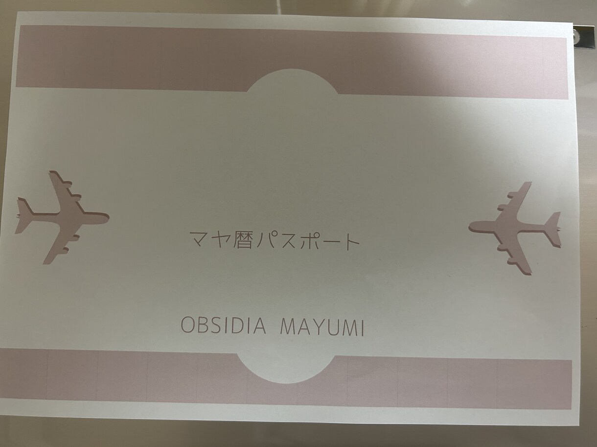あなたの魂の使命をみます オリジナル鑑定でお導き致します。 イメージ5