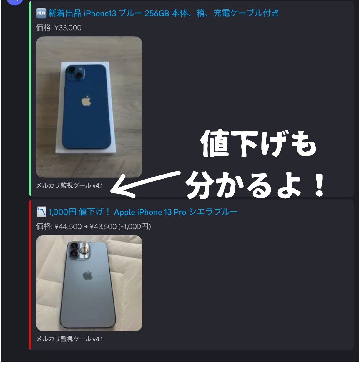 メルカリの新着出品を24時間監視・即通知します 欲しい商品を最速検知！PC専用の自動監視ツールを提供 イメージ5