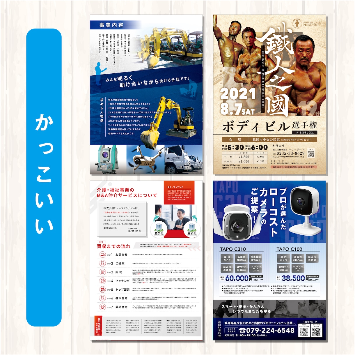 伝わる・見やすいチラシを制作いたします 最短初稿2日でお見せできます！ イメージ4