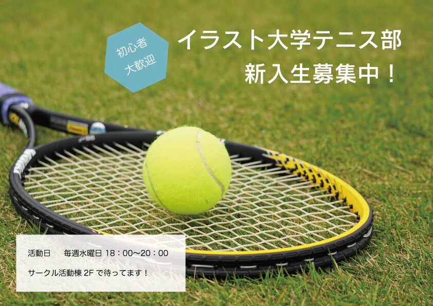A4片面7,000円〜 チラシ・ポスター作成します 部活・サークル勧誘ポスター、イベントチラシ etc. イメージ2
