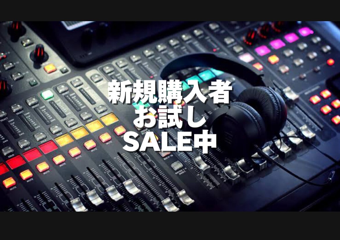 音楽のミックスマスタリングを格安で行います 日本TOP10入りの実力。現役ライブハウスPAがMIX イメージ1