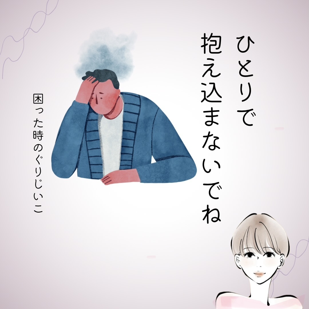 ケアマネが介護方法や、困り事アドバイスいたします ちょっと教えて！介護のお悩みや疑問、お話ししましょう⭐︎ イメージ4