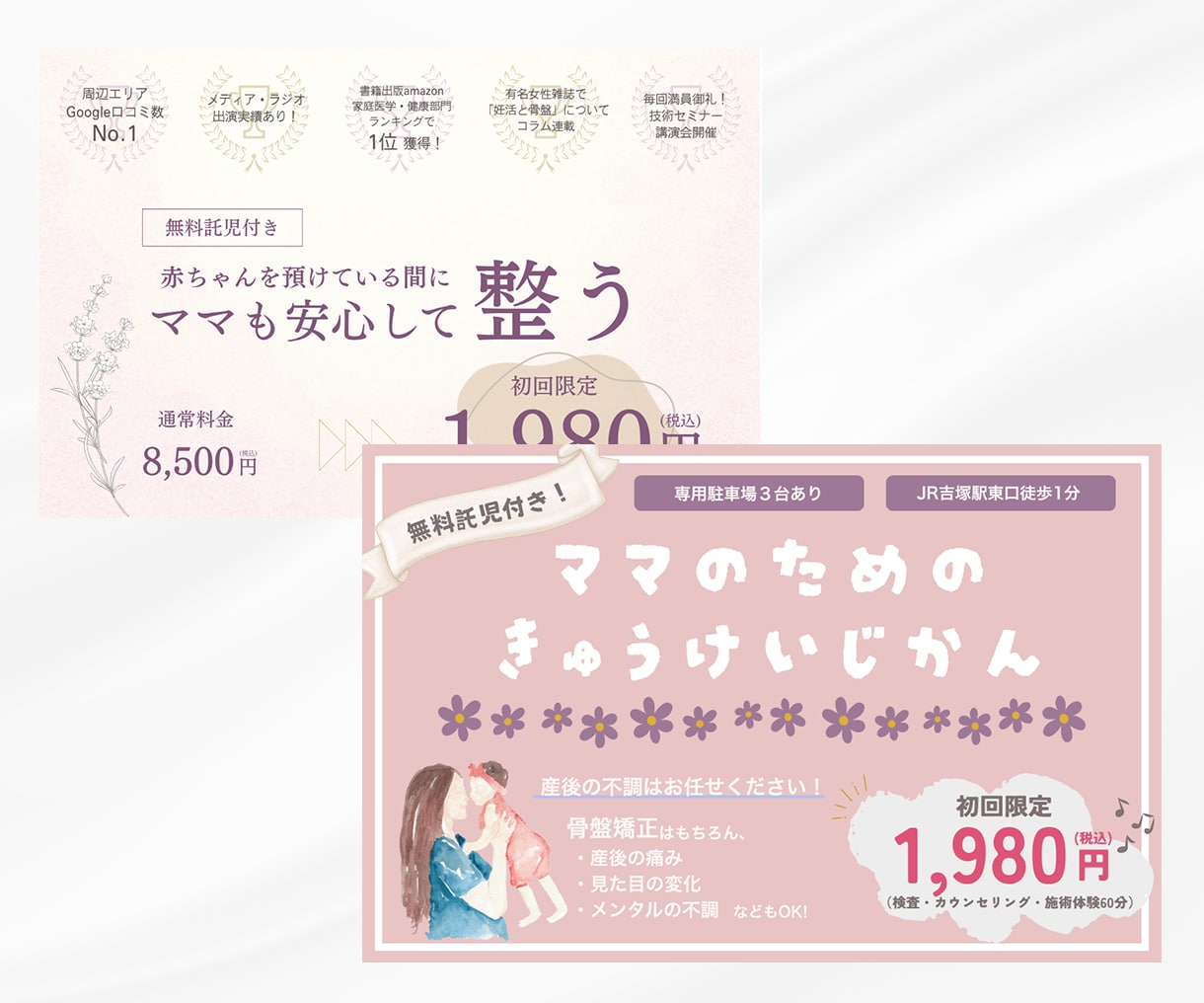 思わずタップしたくなるWEB画像作成します 最初の10件限定で低単価にてお受けしております！ イメージ3
