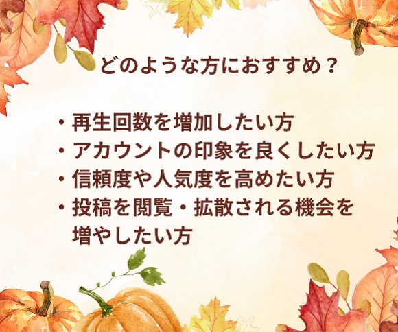 TikTok再生回数増やします TikTokで再生回数UP♪人気クリエイターの道へ★ イメージ10