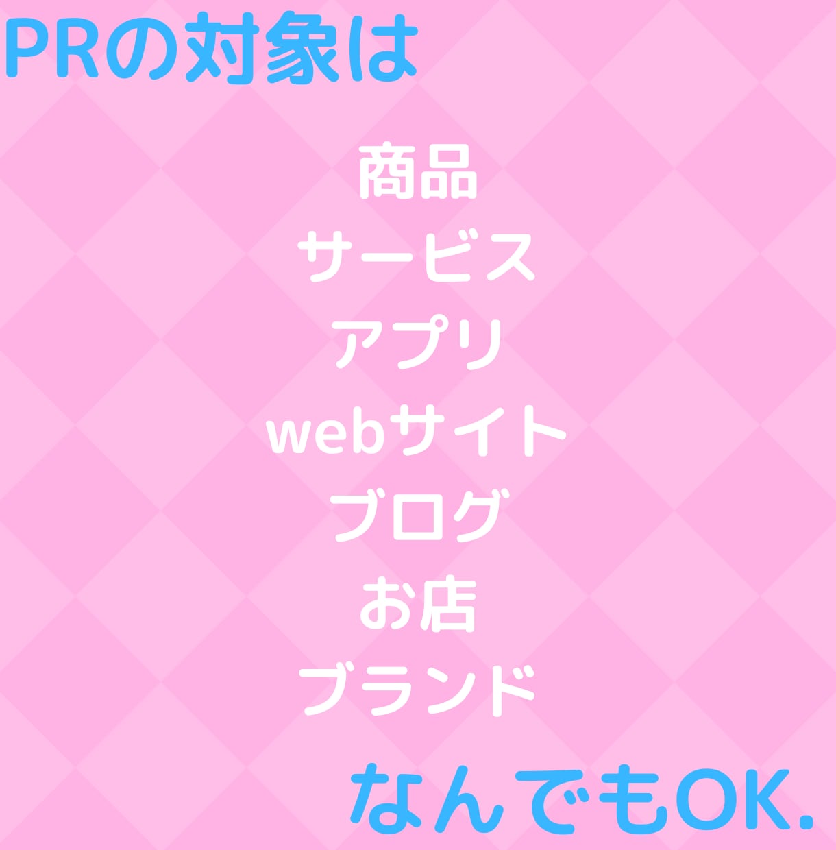 月間10万PVブログで商品・サービスをPRします ネットショップの商品・サイト・サービス・アプリ何でもOK イメージ2