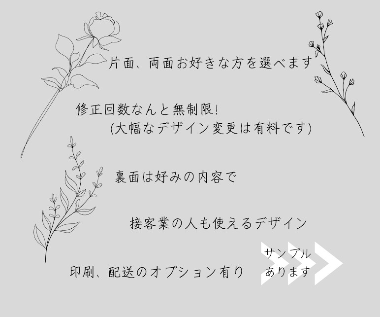 期間限定の特別料金。オリジナルの名刺を制作します 女性も男性も使える自分らしい名刺を作ります！ イメージ2