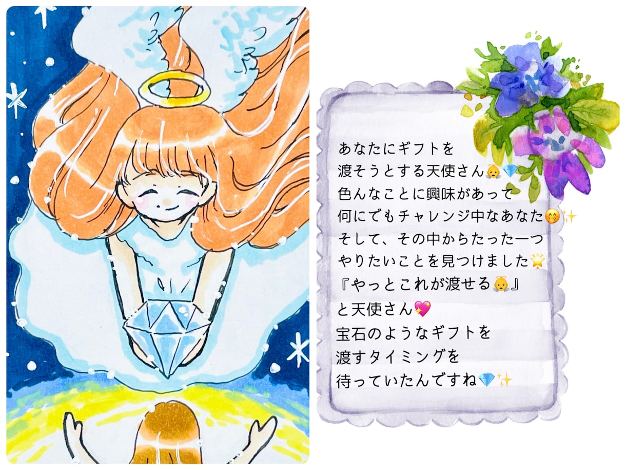 今のあなたへの必要なメッセージをイラストに描きます あなたをちょっとHappyにするイラストセッション♡ イメージ2
