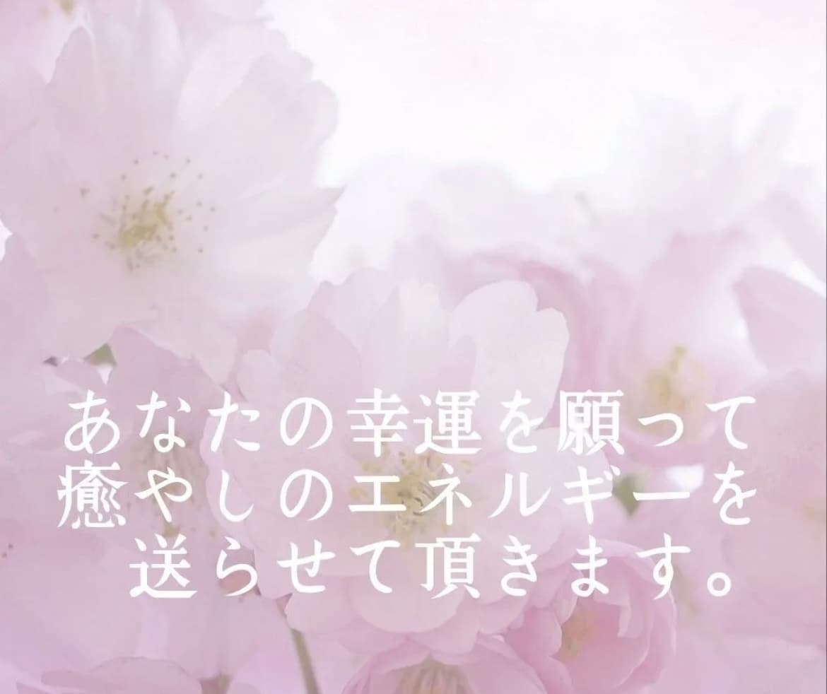 New✩【運命道 2】あなたの潜在能力を視ます 自己肯定✩心の御守り✩必要なメッセージと生き方のヒント✩ イメージ3
