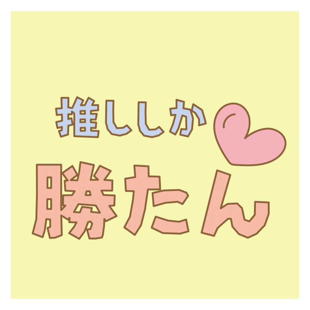 情熱的な推し愛♡受け止めます 大好きで尊い推しさんへの愛いっぱい聴かせて♡ イメージ3