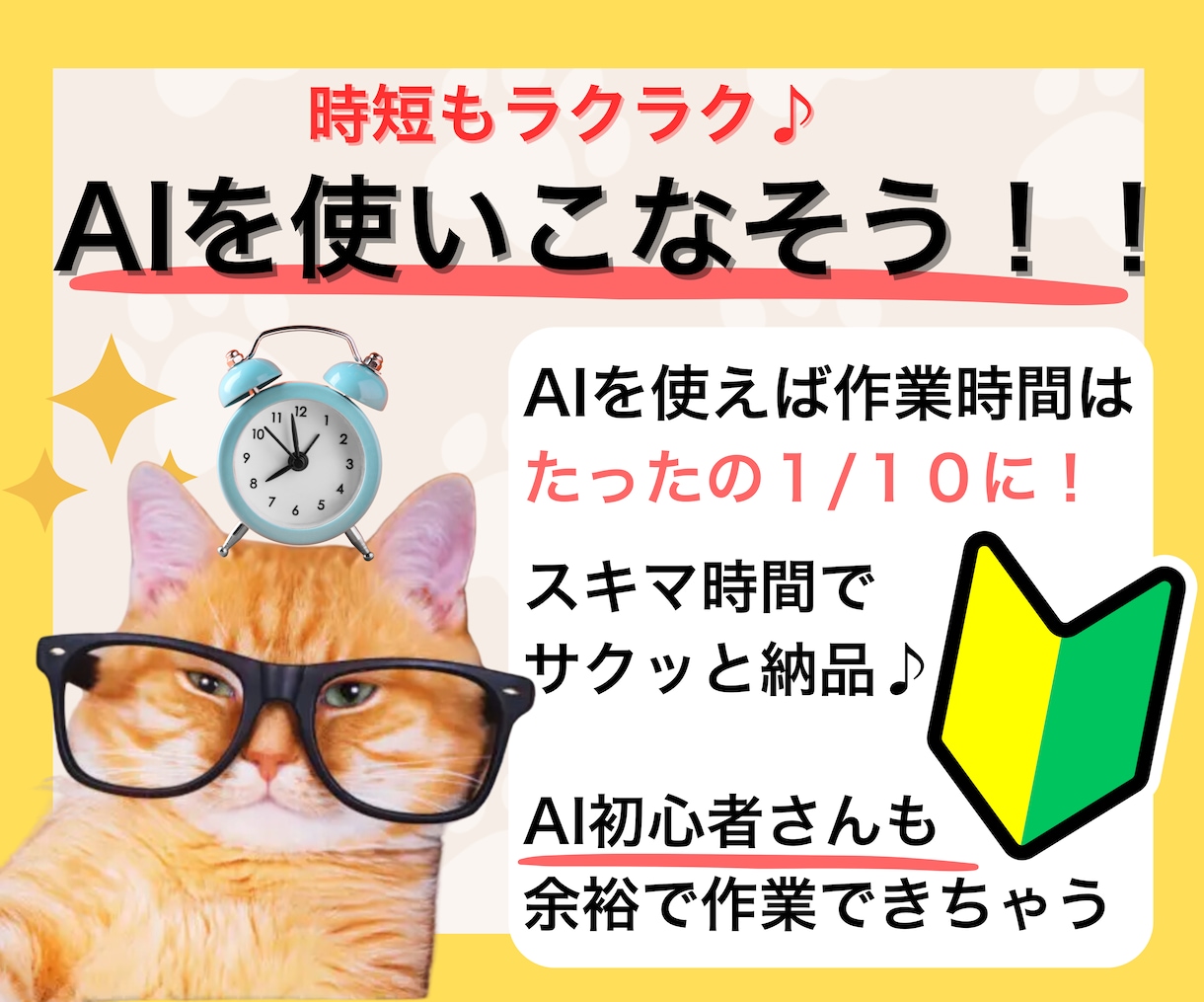 今話題のAIライティングで初心者が稼ぐ方法教えます 時間なし・スキルなし・実績なしでも問題なし！簡単作業でOK！ イメージ8