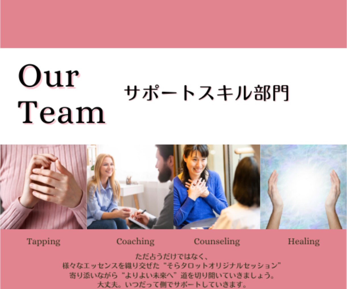 ホントの自分抑え込んでない？全力で魅力を鑑定します 本来の自分や、周りの人にどう思われている？！輝きを深堀り イメージ9