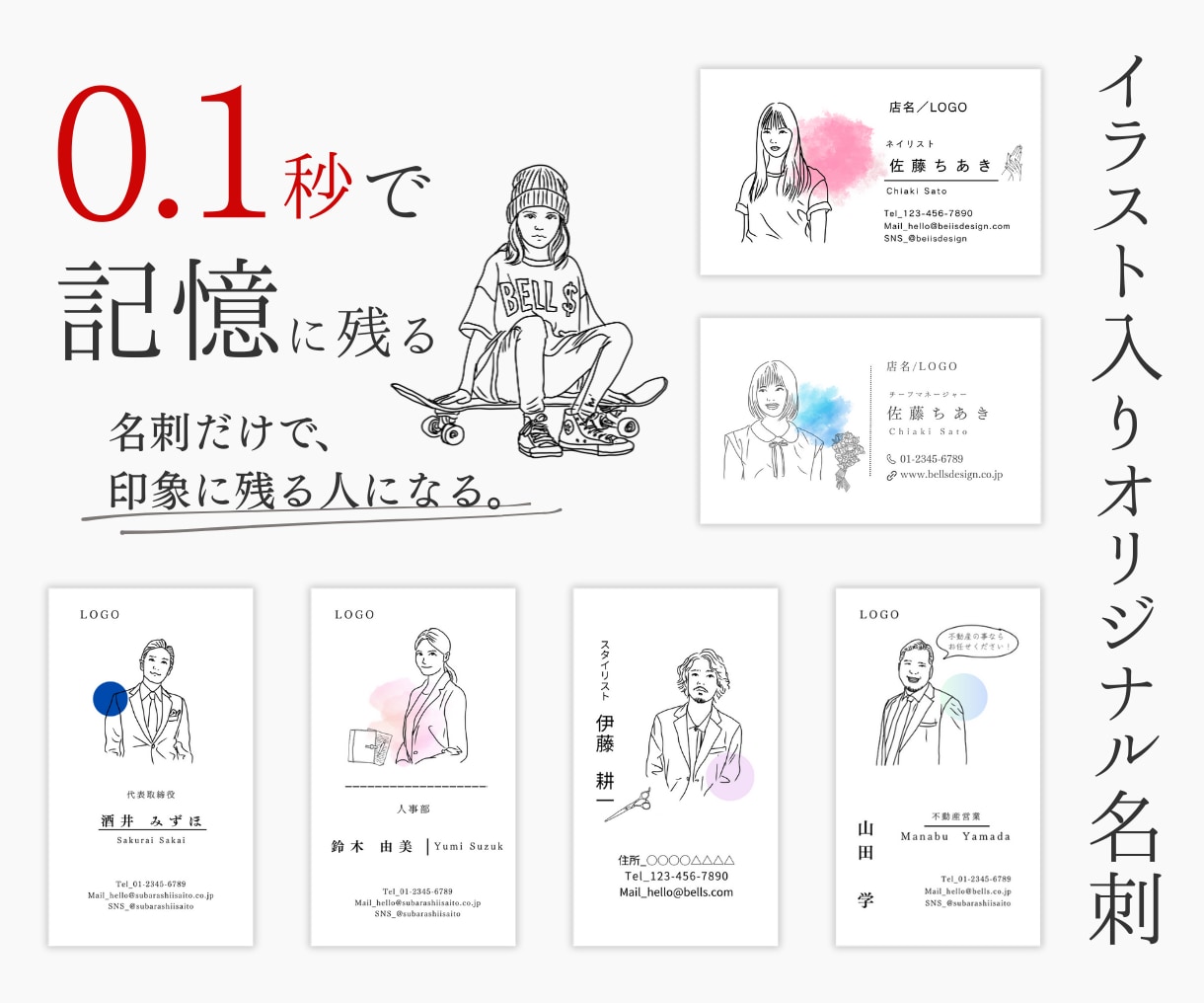 似顔絵×心理デザイン｜記憶に残る名刺作成します 印刷込！SNSアイコン対応◎0.1秒で記憶に残る心理設計◎ イメージ1