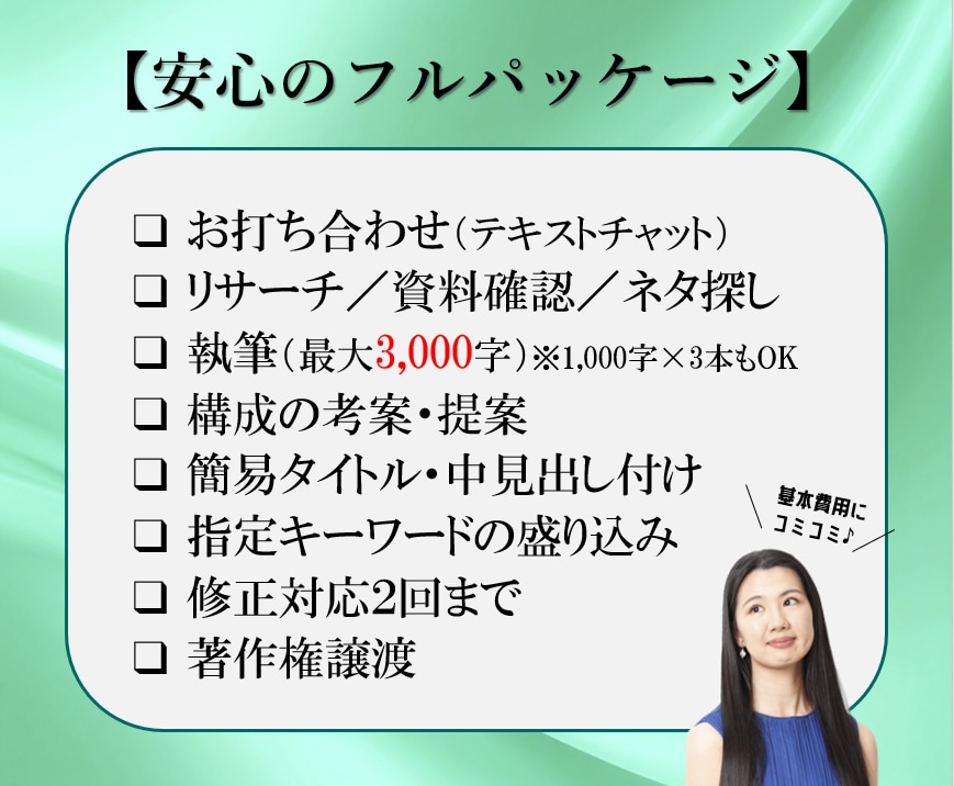プロライターが"ぐいぐい読ませる記事"を作成します 【継続・おまとめ割引あり】ブログ・note・SNS投稿など イメージ7