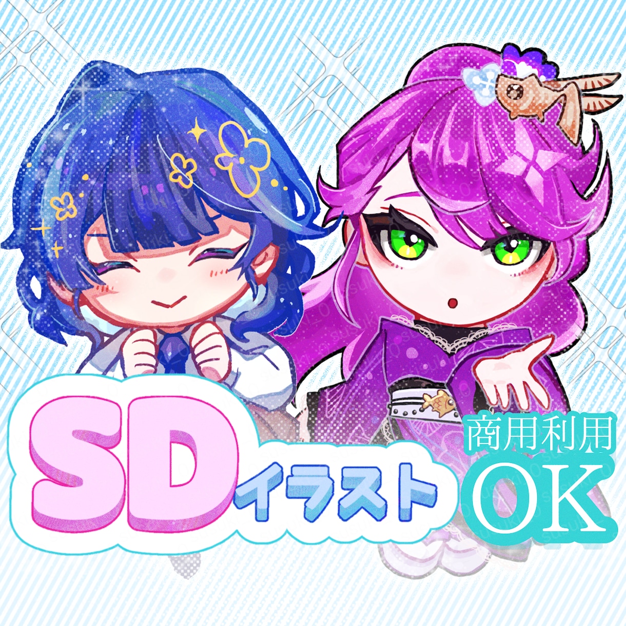 ミニキャラ・SDキャラ描きます 幅広く使えるミニキャライラストを作成させて頂きます！ イメージ1